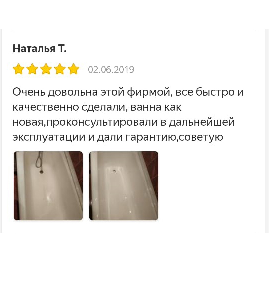 Реставрация ванны в Алуште