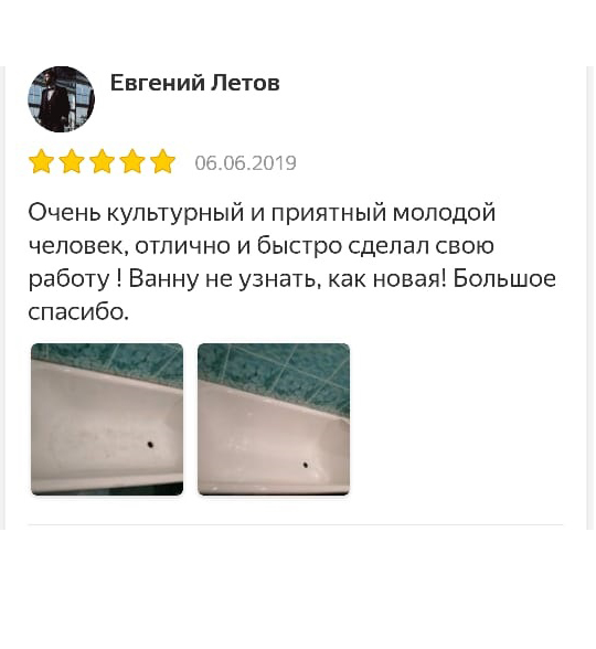 Реставрация ванны в Алуште